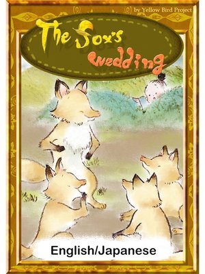 cover image of The fox's wedding　【English/Japanese versions】